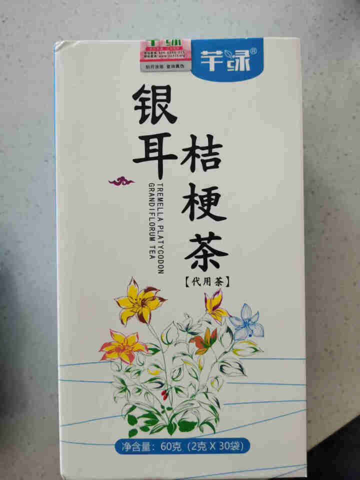 芊绿银耳桔梗茶 玉竹枇杷组合花草茶 银耳茶 桔红玉竹茶 养生茶 山药枸杞枣盒装 男女袋泡茶组合 2gx30袋怎么样，好用吗，口碑，心得，评价，试用报告,第2张