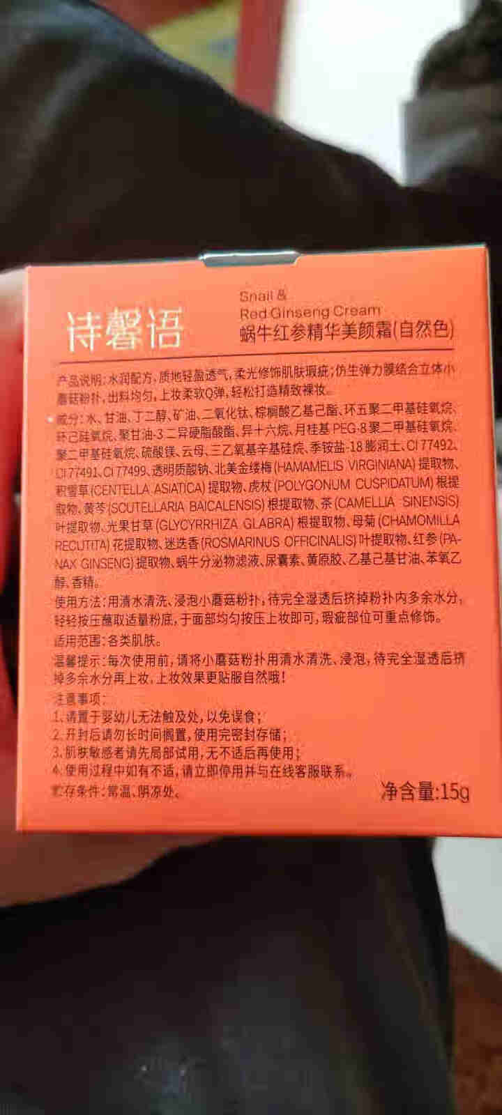 诗馨语蘑菇头气垫BB霜粉底液遮瑕裸妆补水保湿提亮cc棒隔离霜 自然色（含小蘑菇）怎么样，好用吗，口碑，心得，评价，试用报告,第4张