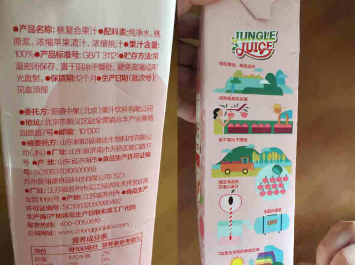 众果美味 100%果汁饮料 鲜果榨汁榨汁原浆 浓缩无添加UHT高温灭菌 金冠黄元帅苹果汁1L单盒怎么样，好用吗，口碑，心得，评价，试用报告,第3张