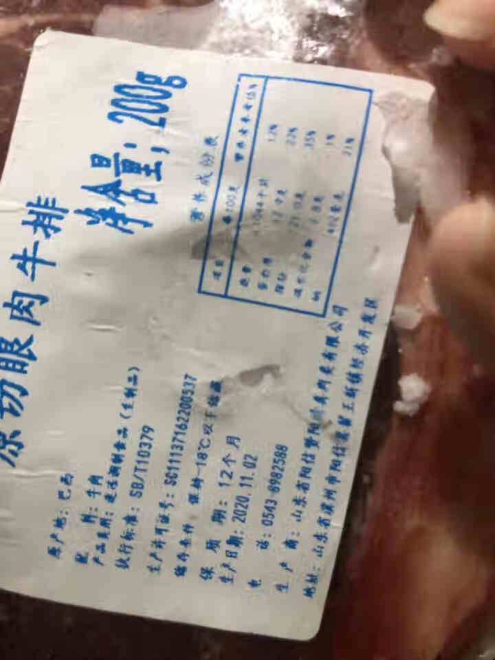 【舌云】原切眼肉牛排牛肉新鲜进口儿童牛排锅食材牛排 非腌制牛扒烧烤 200g/袋*1怎么样，好用吗，口碑，心得，评价，试用报告,第3张