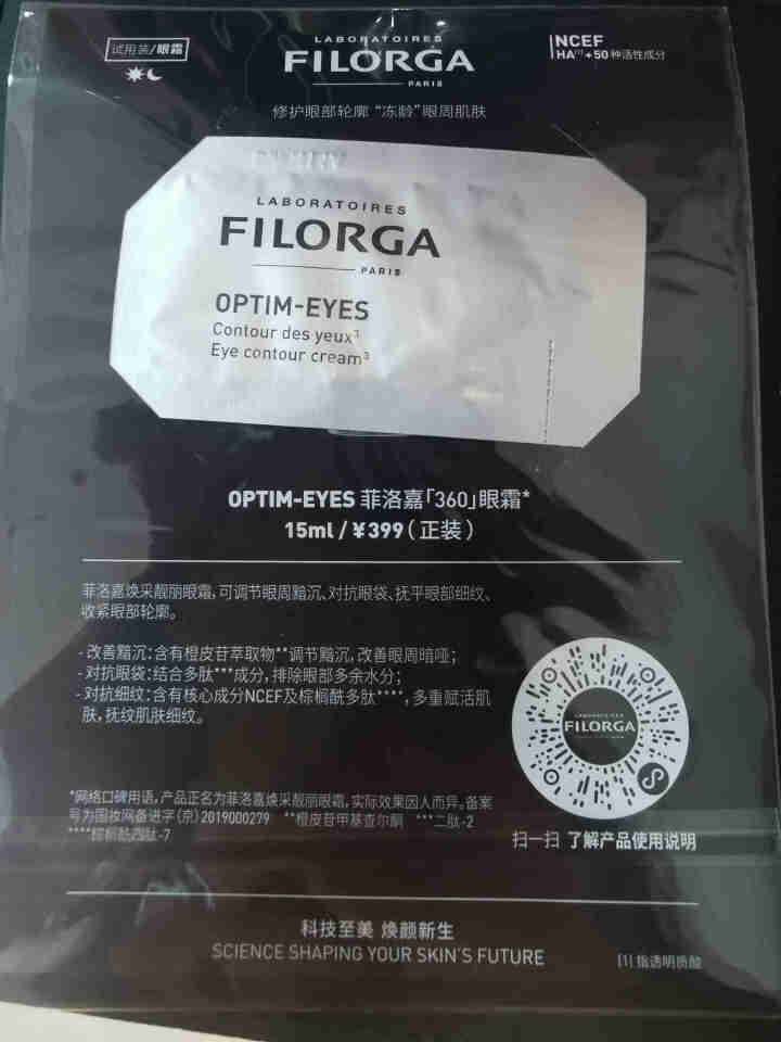 【张韶涵推荐】菲洛嘉Filorga 柔滑亮泽面膜50ml 十全大补面膜女补水保湿面膜提亮肤色男女通用 十全大补面膜体验礼包（焕彩体验包）怎么样，好用吗，口碑，心,第2张