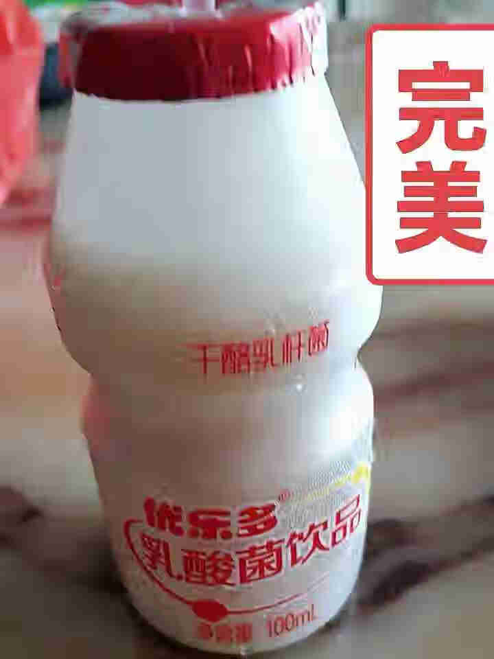 优乐多 乳酸菌益生菌成人儿童饮品饮料 酸牛奶早餐整箱 100ml*8瓶怎么样，好用吗，口碑，心得，评价，试用报告,第4张