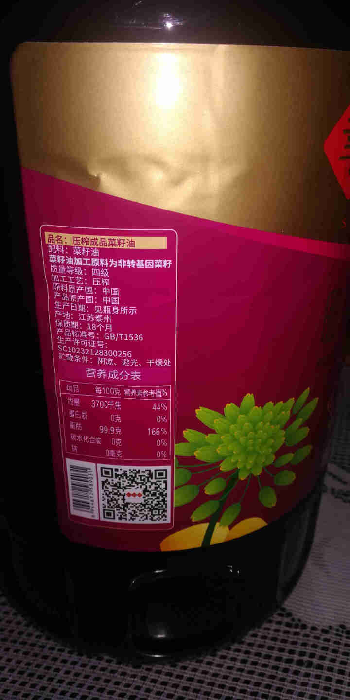 幸福门 天然菜籽油4L 物理压榨菜油非转基因菜籽油醇香食用油 4L怎么样，好用吗，口碑，心得，评价，试用报告,第3张