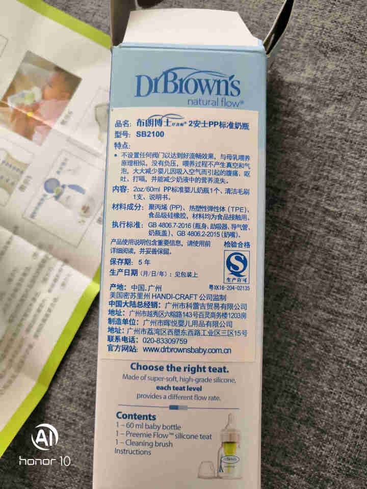 布朗博士奶瓶 早产儿初生儿专用奶瓶 防胀气奶瓶 小宝宝奶瓶 60ml(配早产儿奶嘴）PP奶瓶怎么样，好用吗，口碑，心得，评价，试用报告,第2张