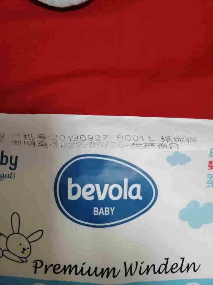 德国Bevolababy(德贝澳舒) 柔薄系列婴儿纸尿裤 瞬吸干爽尿不湿 丝柔纸尿裤 试用装L码,2片怎么样，好用吗，口碑，心得，评价，试用报告,第3张