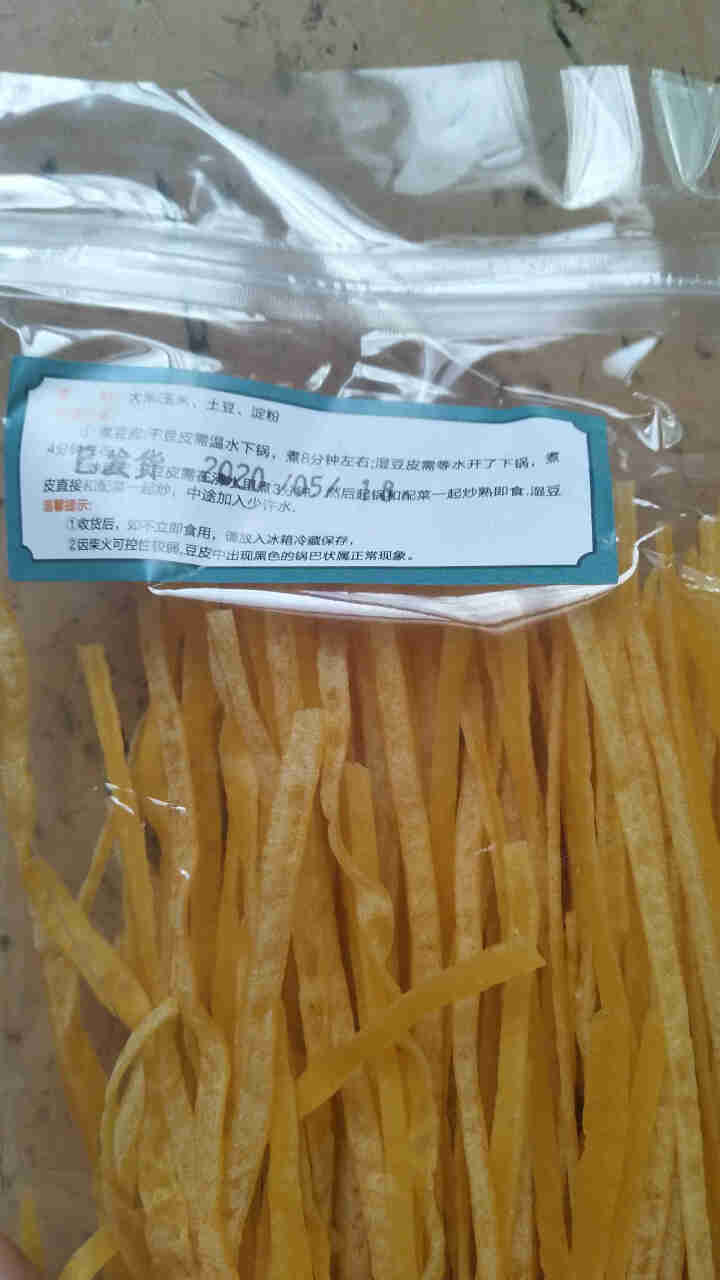 【利川扶贫馆】恩施特产土家豆皮500g 米豆皮 苞谷豆皮 农家自制小吃皮子干豆皮 玉米豆皮怎么样，好用吗，口碑，心得，评价，试用报告,第4张