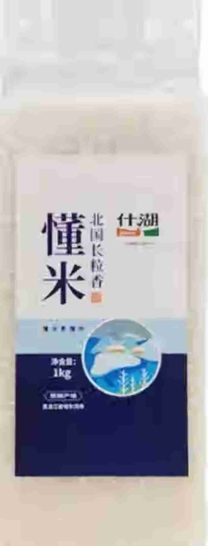 什湖懂米 北国长粒香米 东北大米 长粒米 优选香米 米面杂粮 1kg怎么样，好用吗，口碑，心得，评价，试用报告,第2张