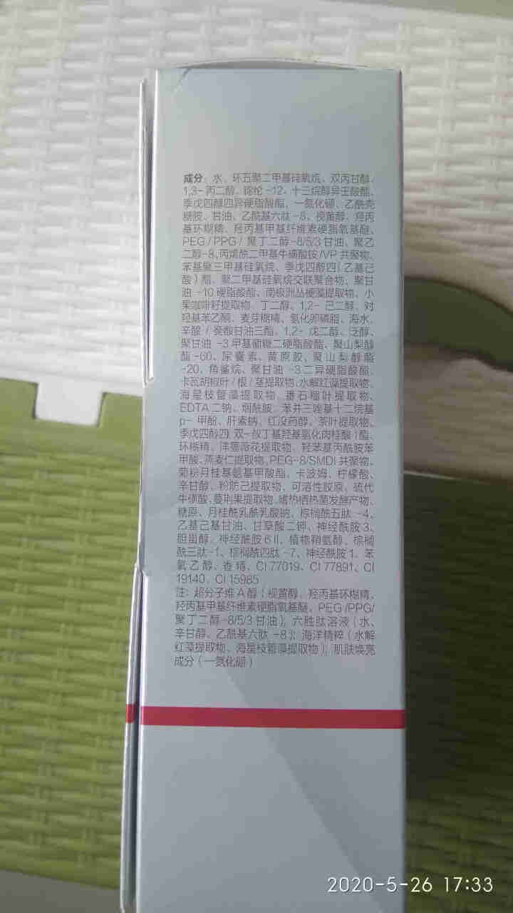 珀莱雅 红宝石A醇淡纹紧致面部精华液30ml 细致毛孔 保湿滋润 护肤品化妆品怎么样，好用吗，口碑，心得，评价，试用报告,第3张