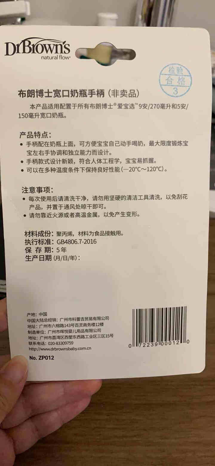 布朗博士奶瓶手柄 把手握手柄 宽口径适合布朗博士宽口PPSU/玻璃奶瓶手柄怎么样，好用吗，口碑，心得，评价，试用报告,第3张