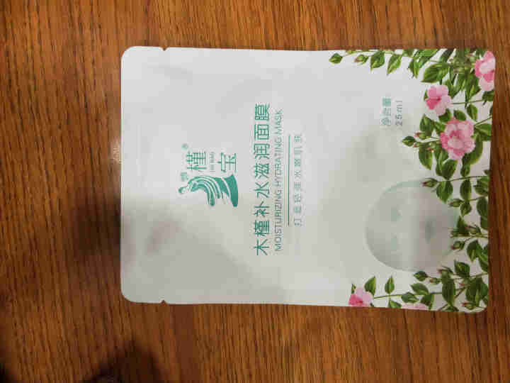 槿宝 木槿补水滋润保湿面膜正品提亮肤色控油改善细纹收缩毛孔清洁男士女士护肤适用 木槿补水滋润面膜1/片怎么样，好用吗，口碑，心得，评价，试用报告,第4张