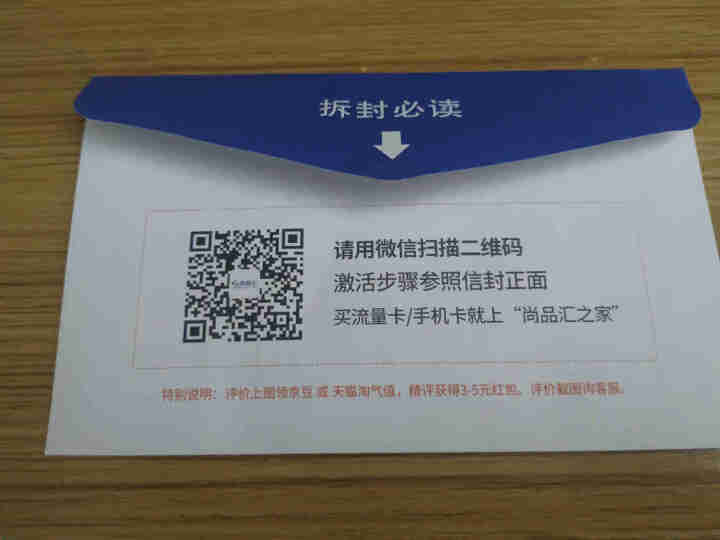 电信纯流量卡移动随身WiFi插卡全网通4G无线路由器 不限量5G手机车载mifi无线网卡无限流量包月 【超值卡流量需实名询客服】勿拍怎么样，好用吗，口碑，心得，,第2张