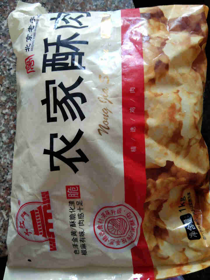 大红门农家酥肉1kg 油炸食品油炸半成品油炸小吃 火锅配菜休闲零食休闲小吃怎么样，好用吗，口碑，心得，评价，试用报告,第2张