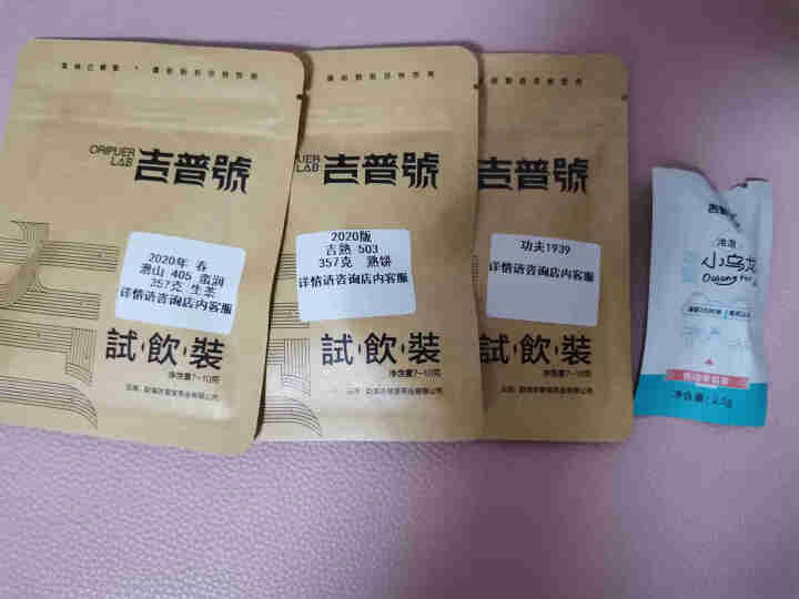 吉普号茶叶普洱茶【品鉴装】爆款产品茶样 1盒（黑色包装）怎么样，好用吗，口碑，心得，评价，试用报告,第3张