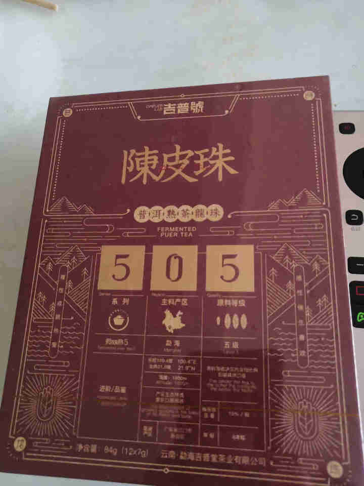 吉普号普洱茶【元熟505陈皮龙珠】礼品礼盒6年老陈皮5年陈熟普熟茶熟沱龙珠小沱茶陈皮茶柑7g*12粒怎么样，好用吗，口碑，心得，评价，试用报告,第2张