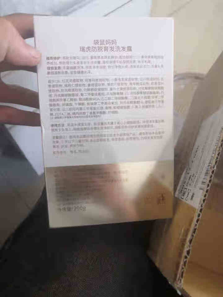 袋鼠妈妈 孕妇防脱育发洗护洗发水护发素哺乳怀孕专用孕产期洗发水 孕妇护肤品 瑞虎防脱育发洗发露290g怎么样，好用吗，口碑，心得，评价，试用报告,第3张