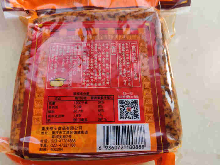 桥头 食品旗舰店 麻辣老火锅底料280g克牛油麻辣 桥头块状火锅底料怎么样，好用吗，口碑，心得，评价，试用报告,第3张