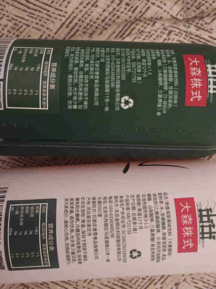 明仕日式无糖茶饮料 普洱生熟茶不含脂果味网红饮品 500ml/瓶 尝鲜生茶+熟茶（各一瓶）怎么样，好用吗，口碑，心得，评价，试用报告,第3张