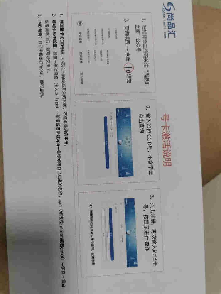 联通4G流量卡包年物联网流量全网通插卡无线路由器移动车载随身WiFi不限量包月5G手机无限流量工业级 【超值卡流量需实名询客服】勿拍怎么样，好用吗，口碑，心得，,第2张