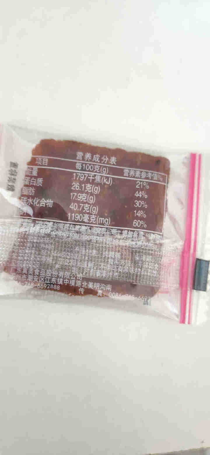 真美 精制猪肉脯180g 炭烧猪肉脯 炭烤休闲肉类零食 潮汕特产小吃 风干猪肉 即食熟食礼盒装 试吃装3小包怎么样，好用吗，口碑，心得，评价，试用报告,第3张