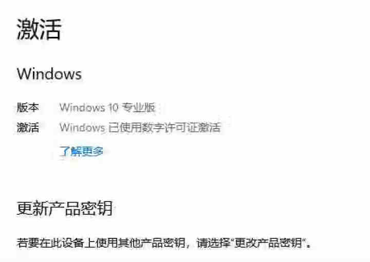 正版WIN10系统/windows10系统正版u盘/win10专业版/家庭版/企业版/激活码/密钥 win10专业版 在线发邮箱 不含税不开票怎么样，好用吗，口,第3张