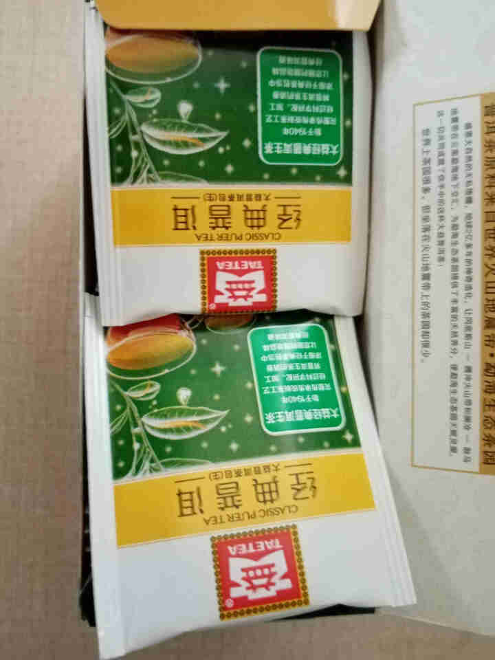 大益普洱茶便携系列独立包装袋泡茶 新版  经典生袋泡茶45g/盒怎么样，好用吗，口碑，心得，评价，试用报告,第4张