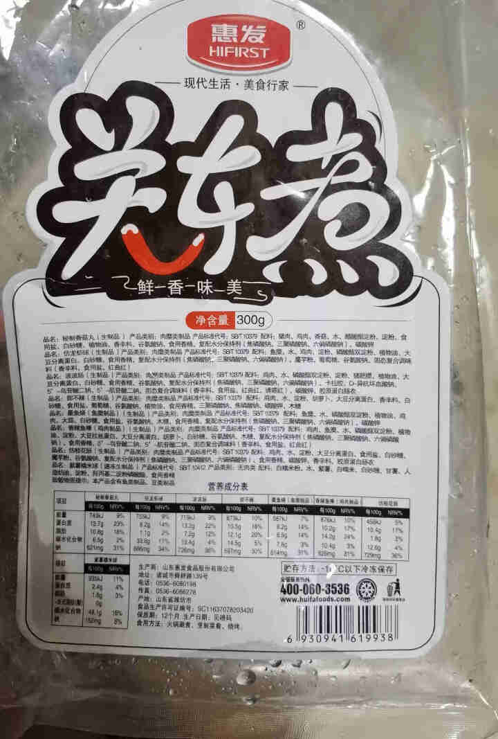 【第2件1元】惠发 日式关东煮食材组合套装1包装8串300g 火锅烧烤食材 关东煮8串 300g怎么样，好用吗，口碑，心得，评价，试用报告,第2张