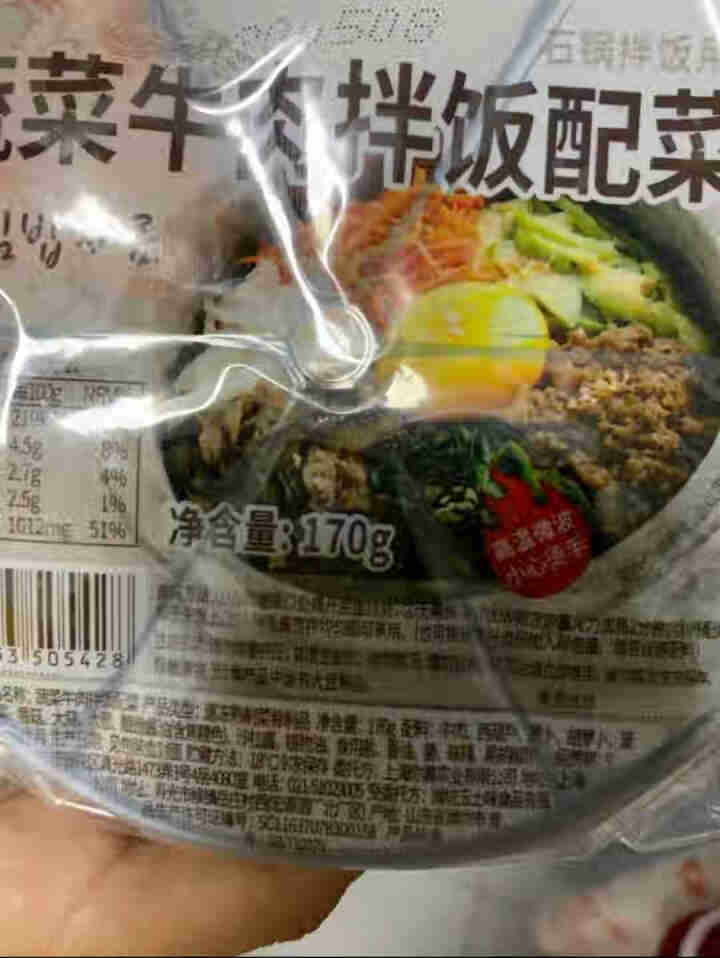 你喜食材 冷冻料理速食方便菜肴 牛肉蔬菜拌饭配菜170g+拌饭酱60g怎么样，好用吗，口碑，心得，评价，试用报告,第2张