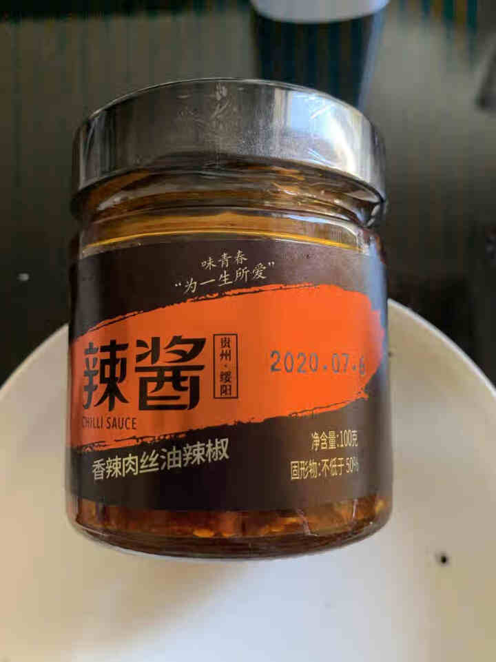 味青春辣椒酱 下饭菜牛肉酱调味酱炒菜拌饭拌面 香辣肉丝100g怎么样，好用吗，口碑，心得，评价，试用报告,第3张