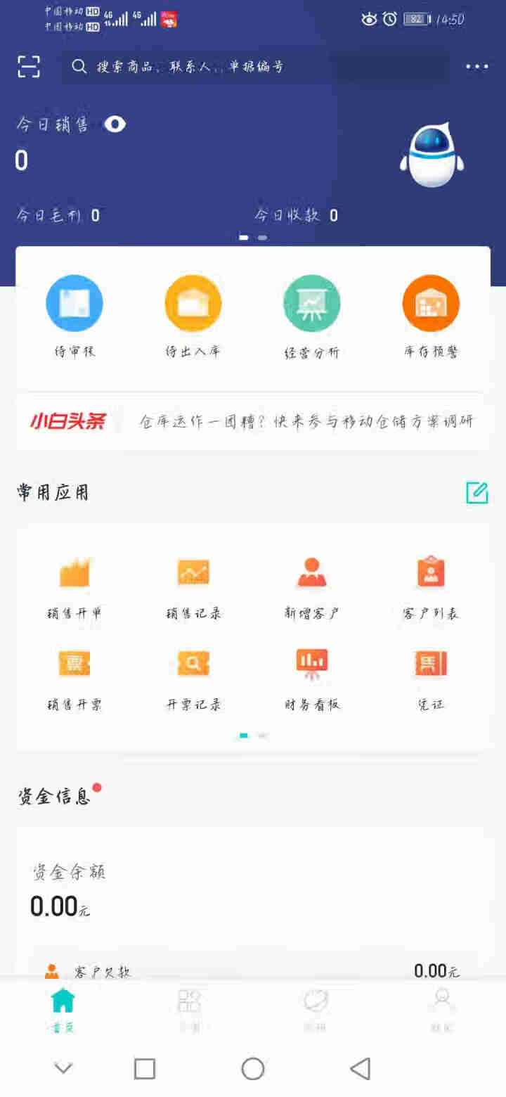 金蝶云会计财务软件记账做账软件 金蝶kis标准版迷你版小企业财务系统管理erp软件 代账软件精斗云会 试用版怎么样，好用吗，口碑，心得，评价，试用报告,第3张