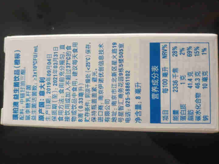 NutraCare,第3张