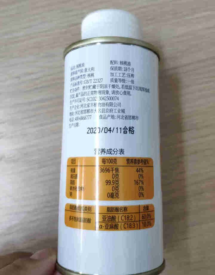 优殿肽渡 核桃油200ml 适用于婴幼儿宝宝食用油（意大利进口原油）怎么样，好用吗，口碑，心得，评价，试用报告,第3张