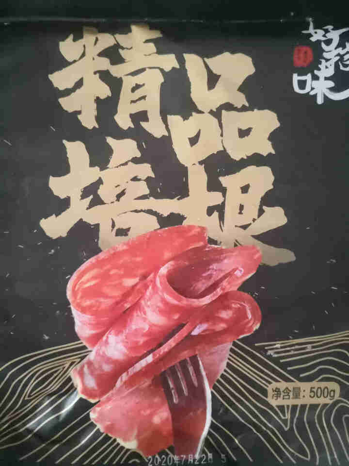 【3件99】好拾味 培根片500g 培根肉 早餐食品方便菜 火锅烧烤食材 500g怎么样，好用吗，口碑，心得，评价，试用报告,第2张