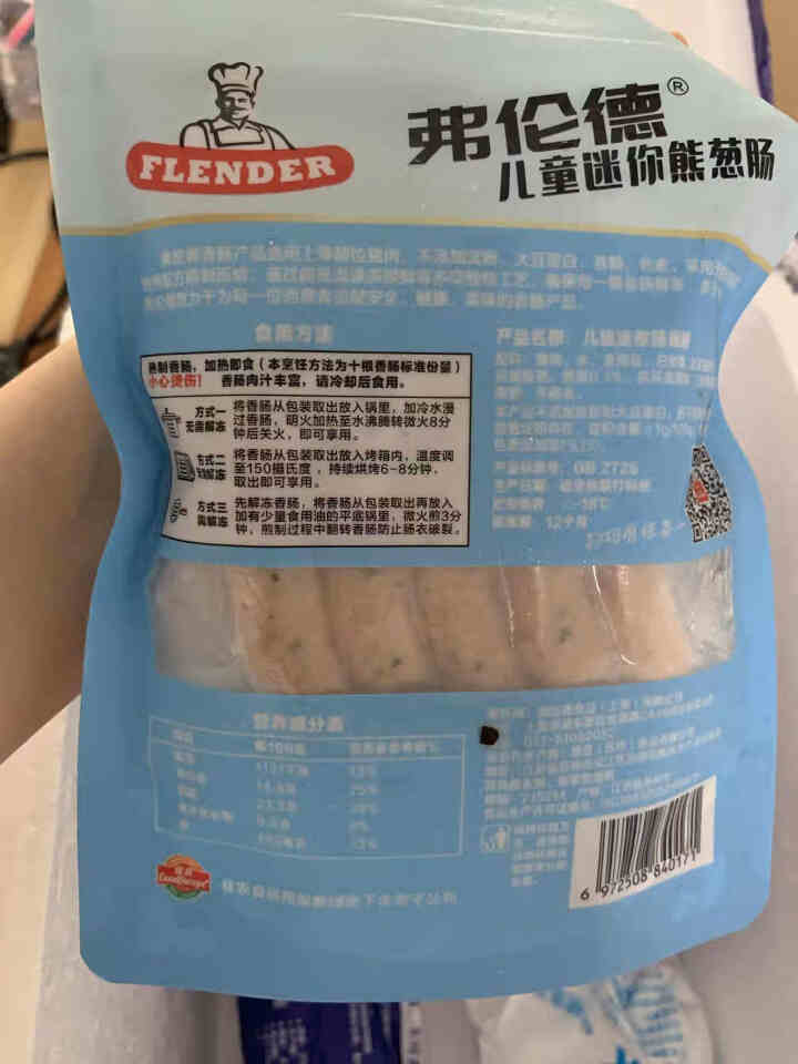 弗伦德 flender香肠儿童迷你熊葱肠180g 早餐肠 烤肠 纯肉肠怎么样，好用吗，口碑，心得，评价，试用报告,第4张