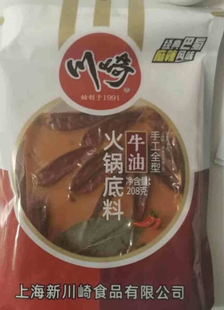 川崎牛油火锅底料208g 重庆牛油火锅 串串香小包装家用麻辣烫底料怎么样，好用吗，口碑，心得，评价，试用报告,第2张