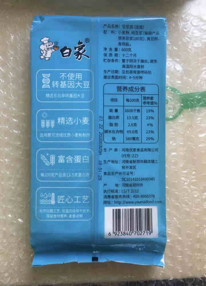 白象 挂面细纯豆浆面600g*3包面条怎么样，好用吗，口碑，心得，评价，试用报告,第4张