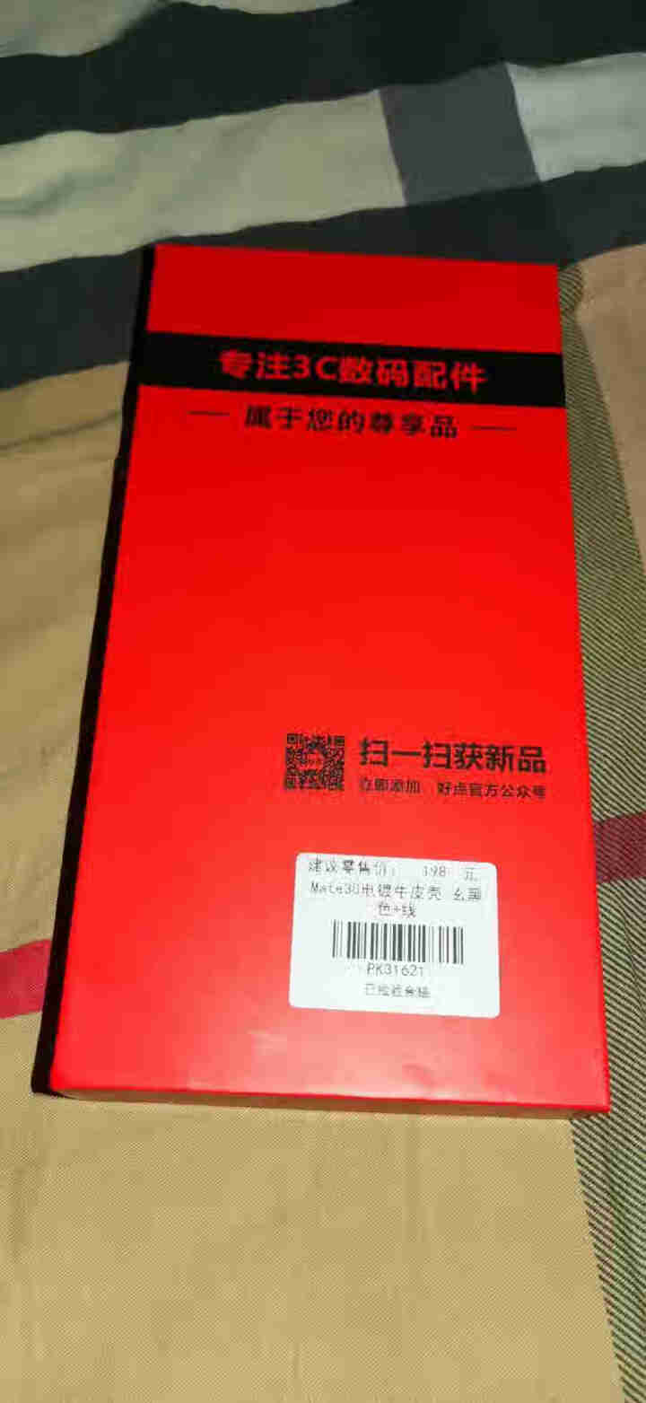 卡伦顿 真皮华为mate30pro手机壳mate30保护皮套全包防摔硅胶m30商务超薄por 5G版 mate30(直屏）【5G版通用】【玄黑色】次日达怎么样，,第3张