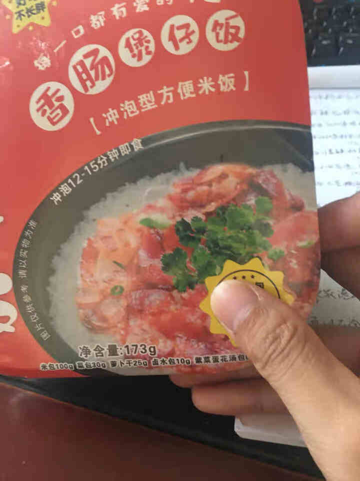 京鲜坊 广西辣味香肠煲仔饭  方便速食饭 新鲜猪肉 窖藏酿制 加热即食 173g/盒怎么样，好用吗，口碑，心得，评价，试用报告,第3张