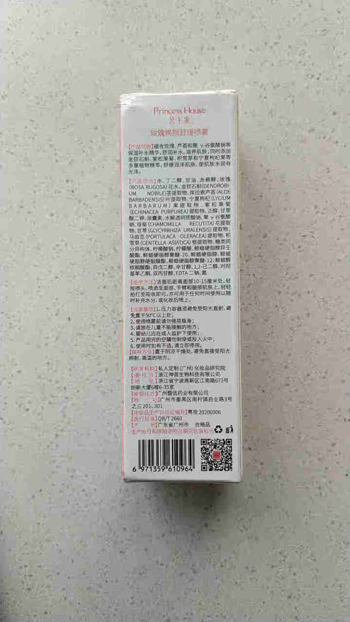 公主家 玫瑰焕颜舒缓喷雾60ml 面部补水保湿修护爽肤水 脸部滋润肌肤小容量脸部保湿喷雾便携 玫瑰焕颜舒缓喷雾  60ml怎么样，好用吗，口碑，心得，评价，试用,第3张