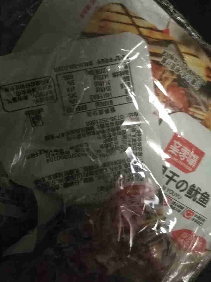 亲零嘴 休闲零食小吃风干鱿鱼丝香辣烧烤味辣条湖南特产熟食品 香辣味15包怎么样，好用吗，口碑，心得，评价，试用报告,第4张