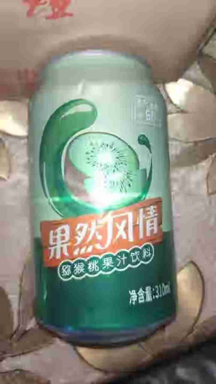 果然风情猕猴桃果汁饮料 新品上市 听装310ml*20罐装  礼盒装 新店促销 饮品猕猴桃汁 310ml*1怎么样，好用吗，口碑，心得，评价，试用报告,第3张