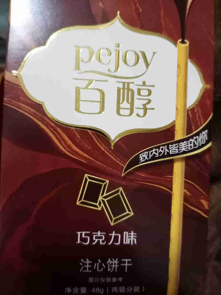 格力高（Glico） 百醇百奇百力滋经典3盒 饼干棒巧克力微辣虾怎么样，好用吗，口碑，心得，评价，试用报告,第3张