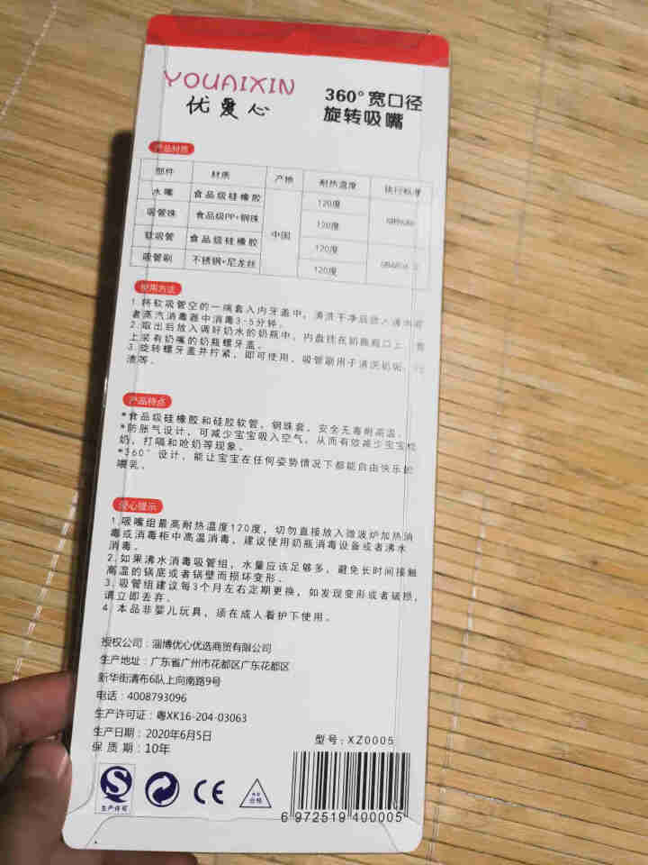 适合贝亲奶瓶吸管配件宽口径奶瓶转换变奶嘴喝奶喝水学饮杯自动配件适合NUK BoBo爱得利 格罗咪咪 吸嘴单个装怎么样，好用吗，口碑，心得，评价，试用报告,第3张