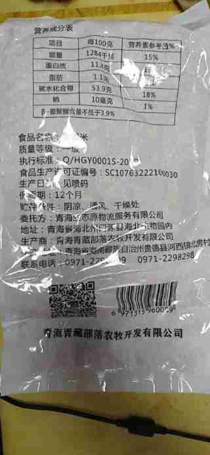 青藏部落 青海高原青稞米5斤 青海特产五谷粗粮代餐怎么样，好用吗，口碑，心得，评价，试用报告,第3张