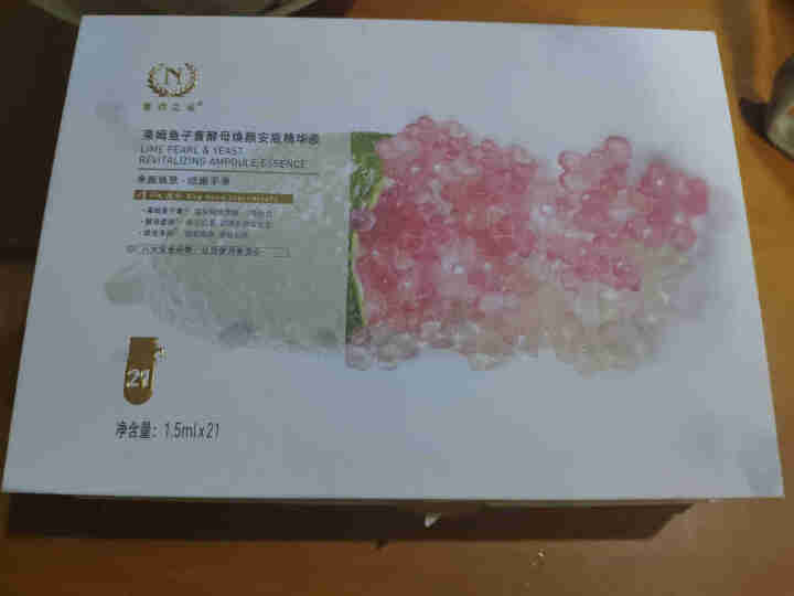 自然之名 莱姆鱼子酱酵母焕颜安瓶精华液1.5ml*21支（女士面部精华 补水保湿 紧致细纹）怎么样，好用吗，口碑，心得，评价，试用报告,第2张