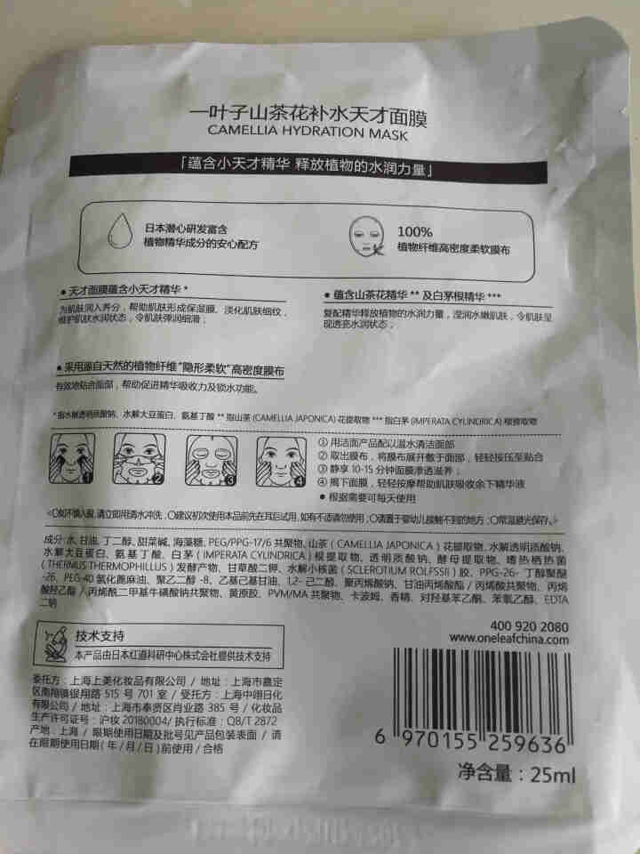 一叶子护肤品套装鲜补水保湿焕颜礼盒润养提亮控油收缩毛孔提拉紧致水乳套装男女通用化妆品鲜补水套装 一叶子天才面膜随机一片怎么样，好用吗，口碑，心得，评价，试用报告,第3张