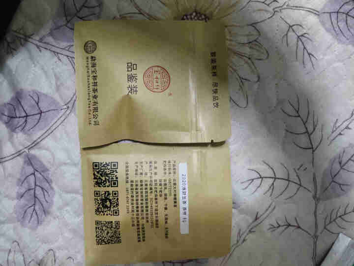 宝和祥新品 添财 普洱茶生茶饼澜沧江大树茶菁2020年 16g茶样品鉴装怎么样，好用吗，口碑，心得，评价，试用报告,第2张