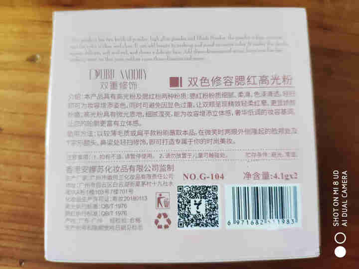 双色腮红膏盘眼影高光组合盘正品裸妆晒红元气少女提亮肤色初学者多功能盘 香草桃心怎么样，好用吗，口碑，心得，评价，试用报告,第3张