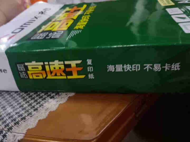 齐心A4纸打印复印纸70g办公用品单包500张一包a4打印白纸草稿纸学生用A4纸整箱5包装一箱白色纸 高速王/70g（A4）500张/包怎么样，好用吗，口碑，心,第4张