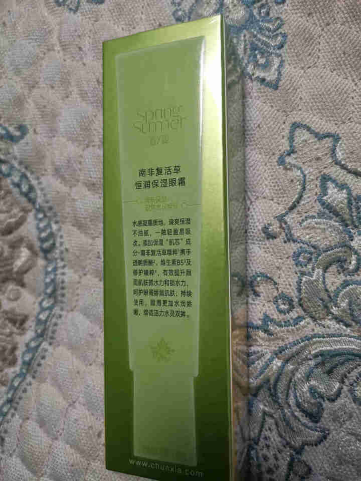 春夏南非复活草眼霜18g补水保湿淡化细纹呵护提升眼周肌肤锁水力透明质酸官方店学生男女适用怎么样，好用吗，口碑，心得，评价，试用报告,第4张