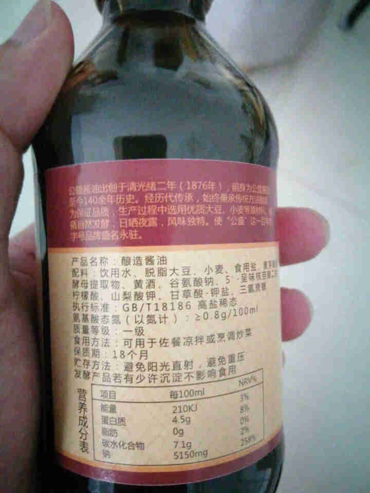 福七海鲜酱油200ml酿造生抽凉拌炒菜厨房火锅调味料怎么样，好用吗，口碑，心得，评价，试用报告,第4张